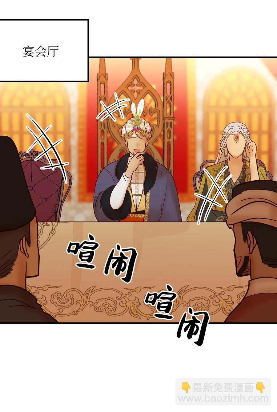 《神灯里的魔女》38 头绳 第3页