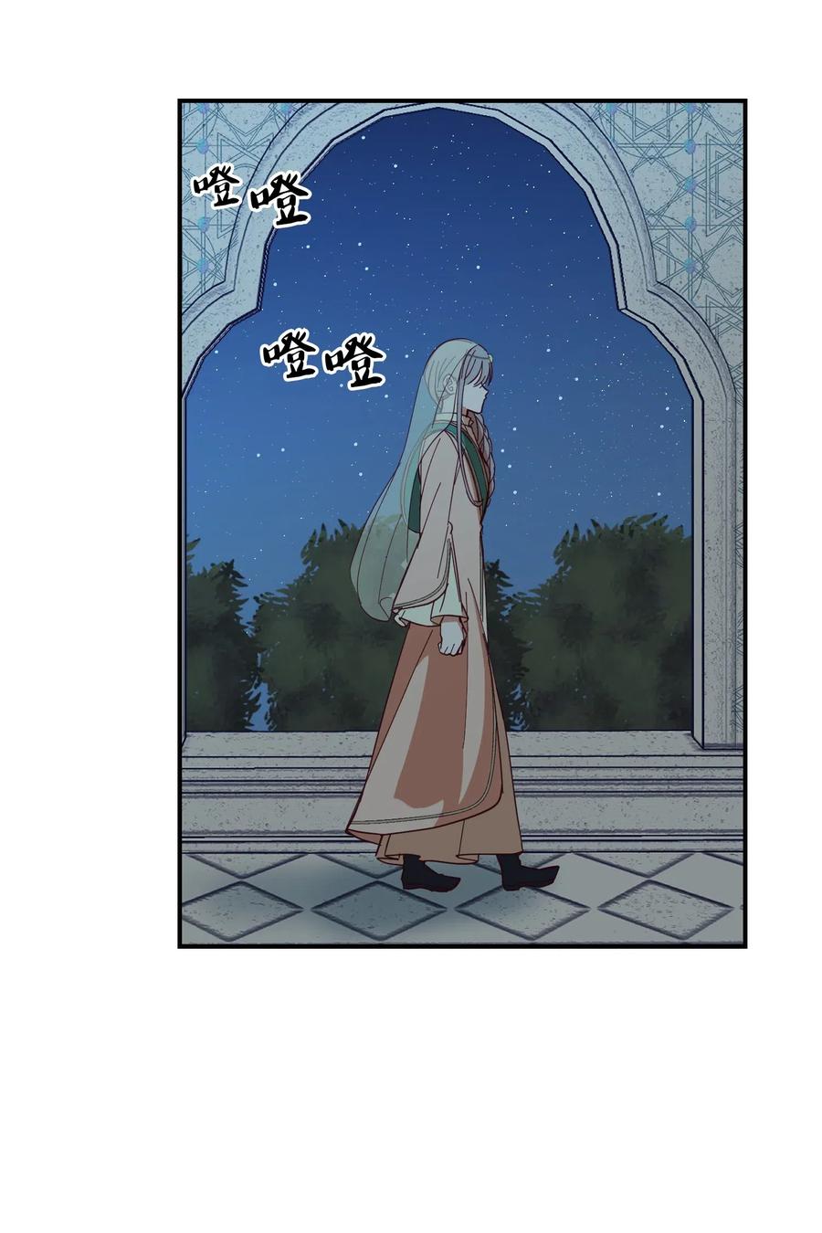 《神灯里的魔女》38 头绳 第44页