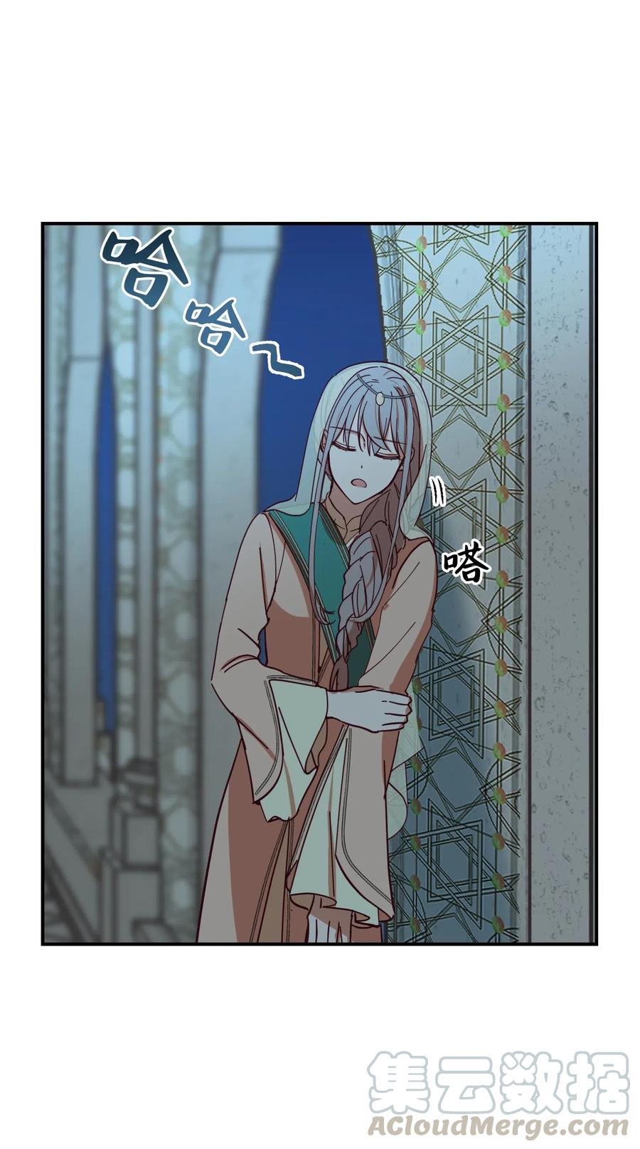 《神灯里的魔女》38 头绳 第45页
