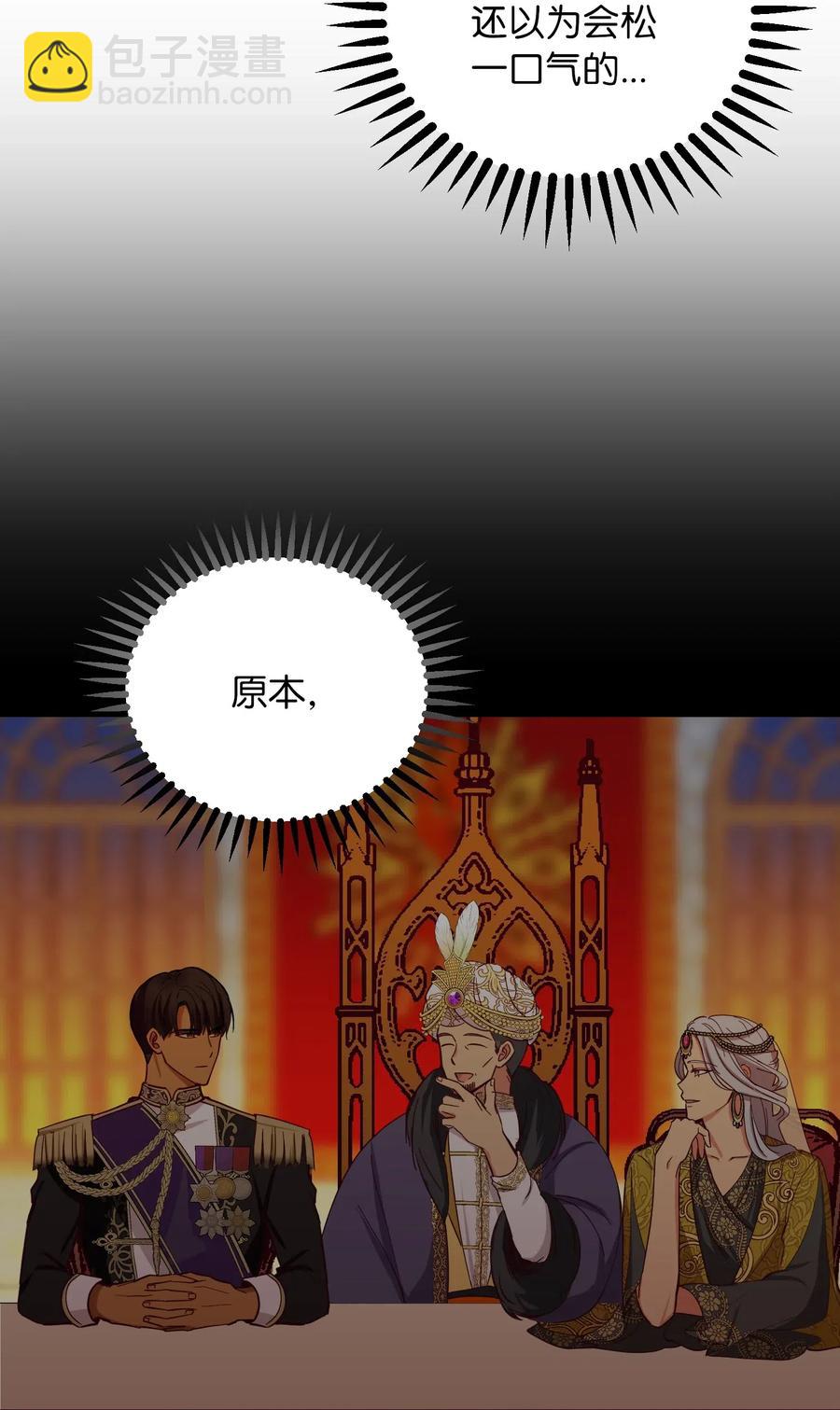 《神灯里的魔女》38 头绳 第47页