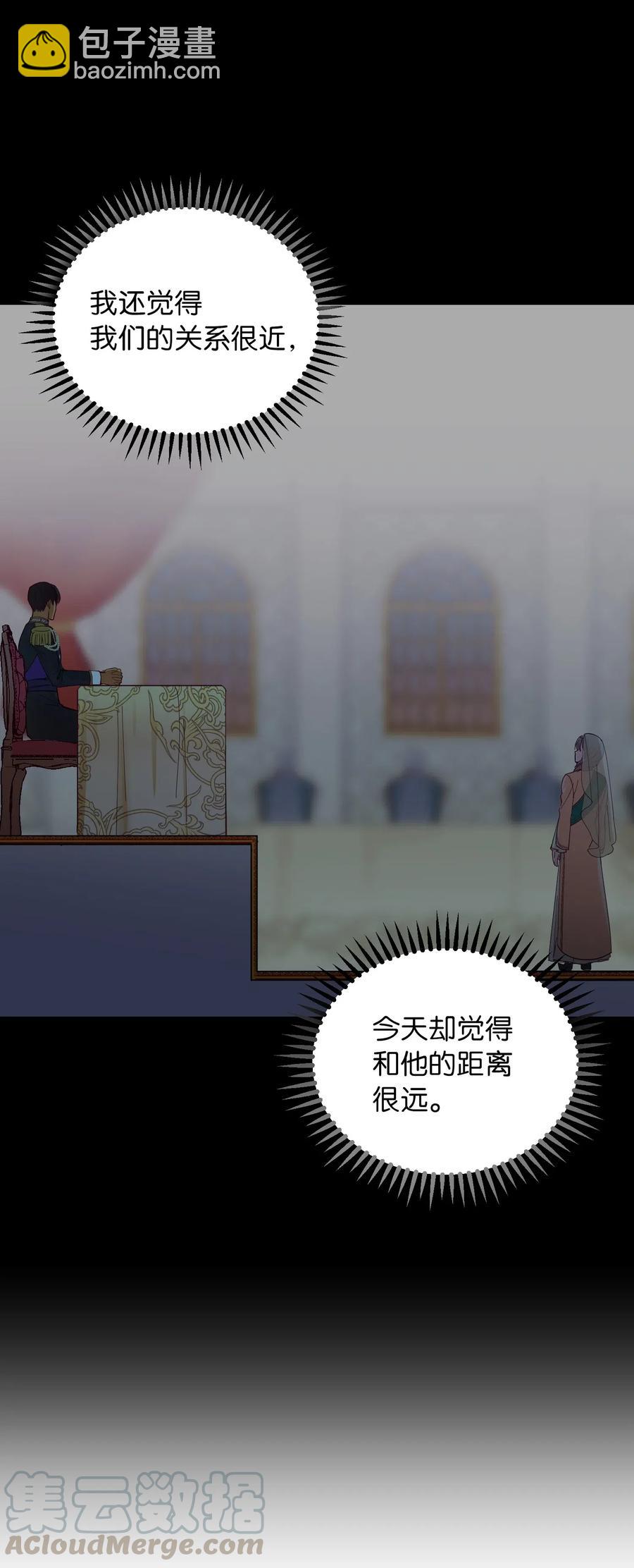 《神灯里的魔女》38 头绳 第49页