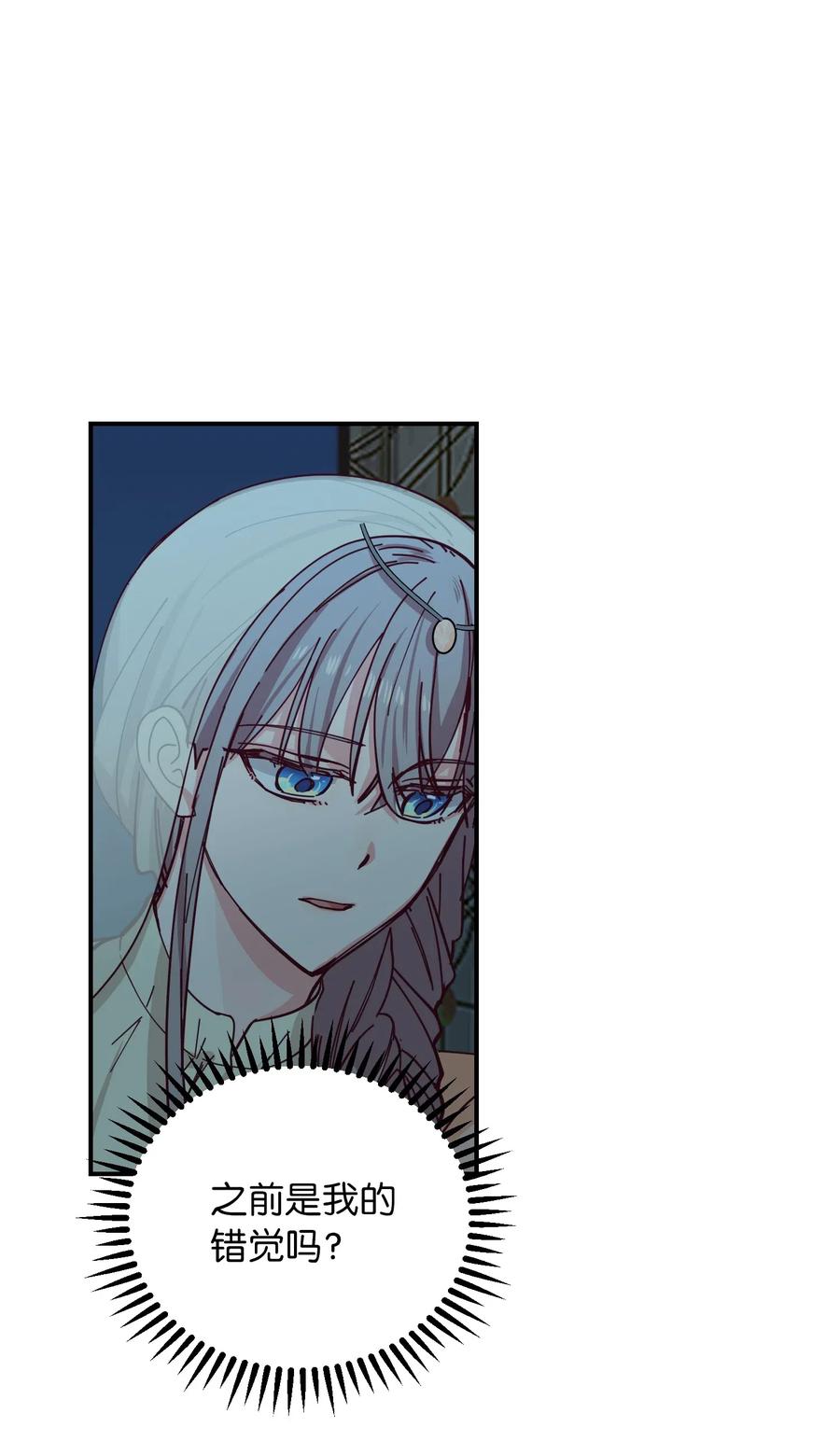 《神灯里的魔女》38 头绳 第50页