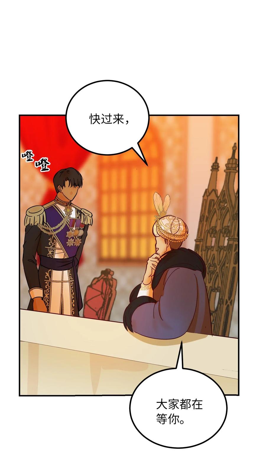 《神灯里的魔女》38 头绳 第6页