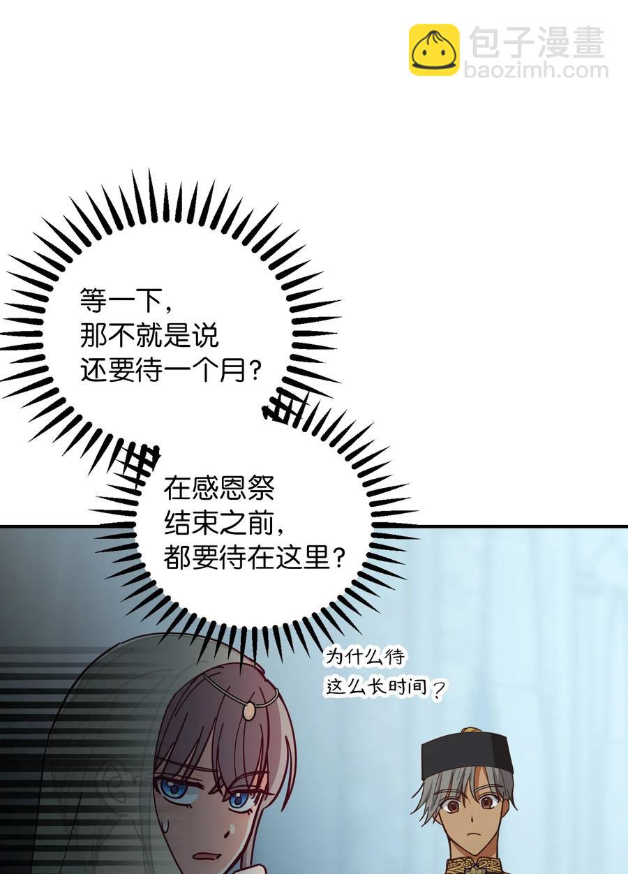 《神灯里的魔女》39 做报告 第10页