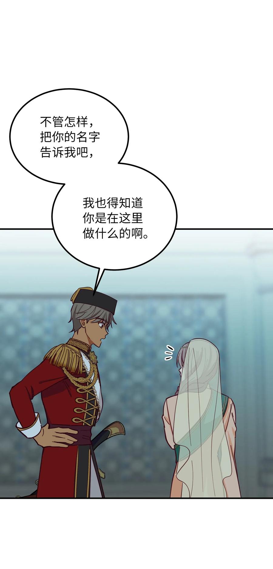 《神灯里的魔女》39 做报告 第12页
