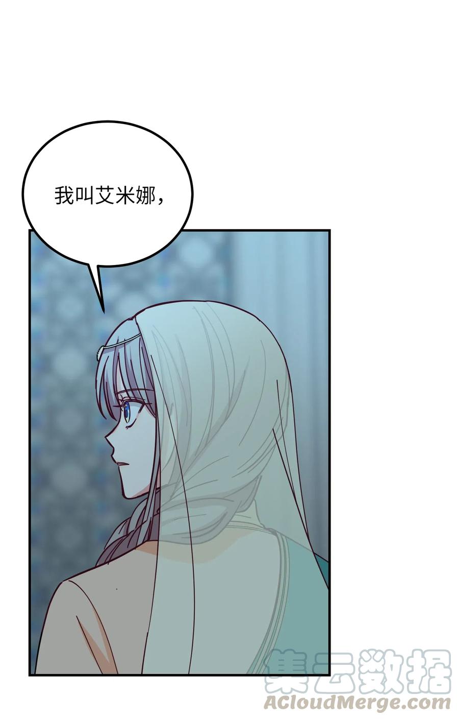 《神灯里的魔女》39 做报告 第13页