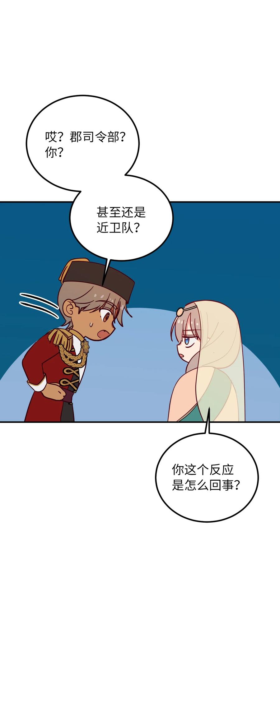 《神灯里的魔女》39 做报告 第15页