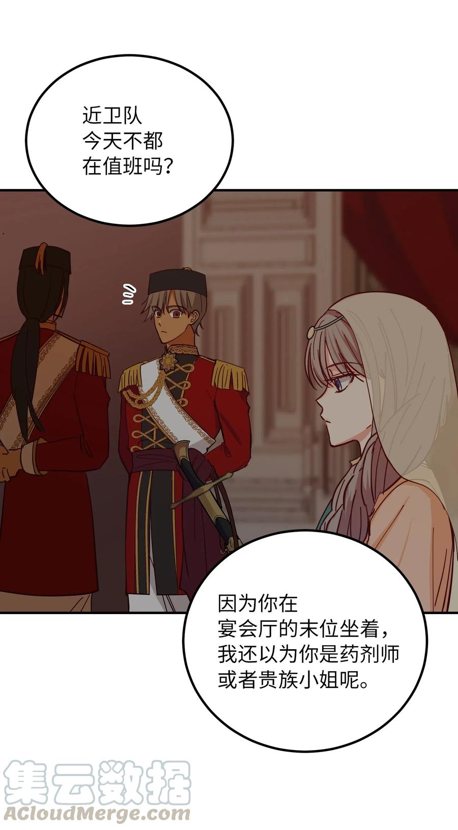 《神灯里的魔女》39 做报告 第17页