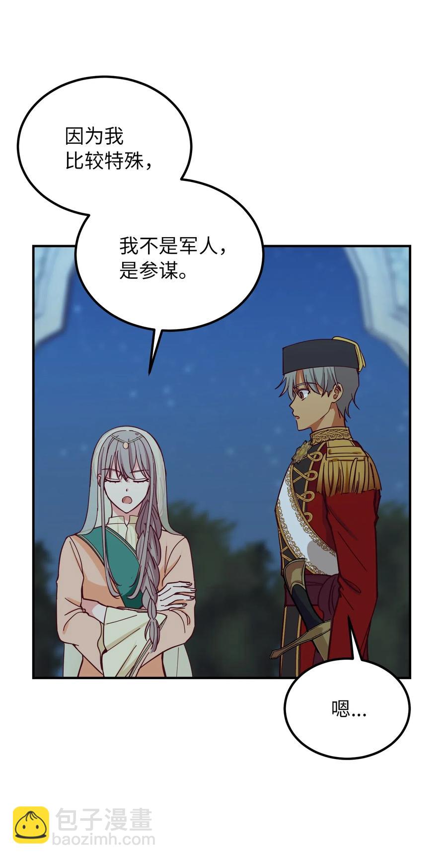 《神灯里的魔女》39 做报告 第18页