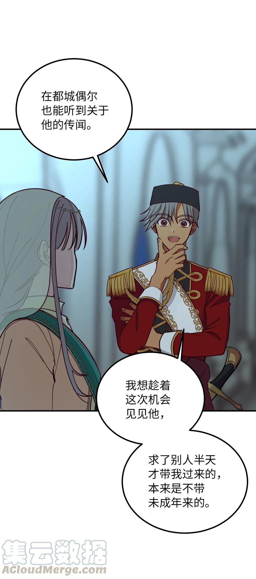 《神灯里的魔女》39 做报告 第21页