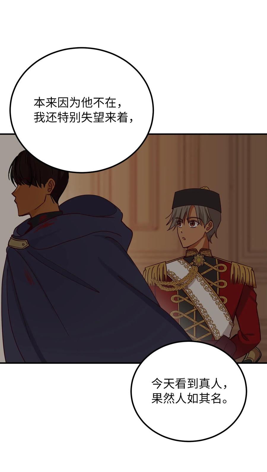 《神灯里的魔女》39 做报告 第22页