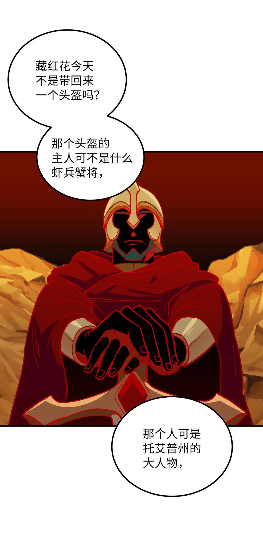 《神灯里的魔女》39 做报告 第23页