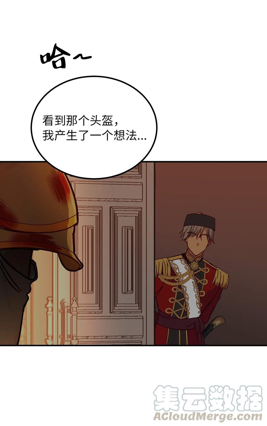 《神灯里的魔女》39 做报告 第25页
