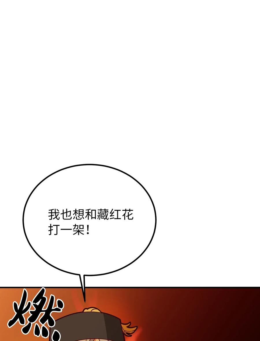 《神灯里的魔女》39 做报告 第26页