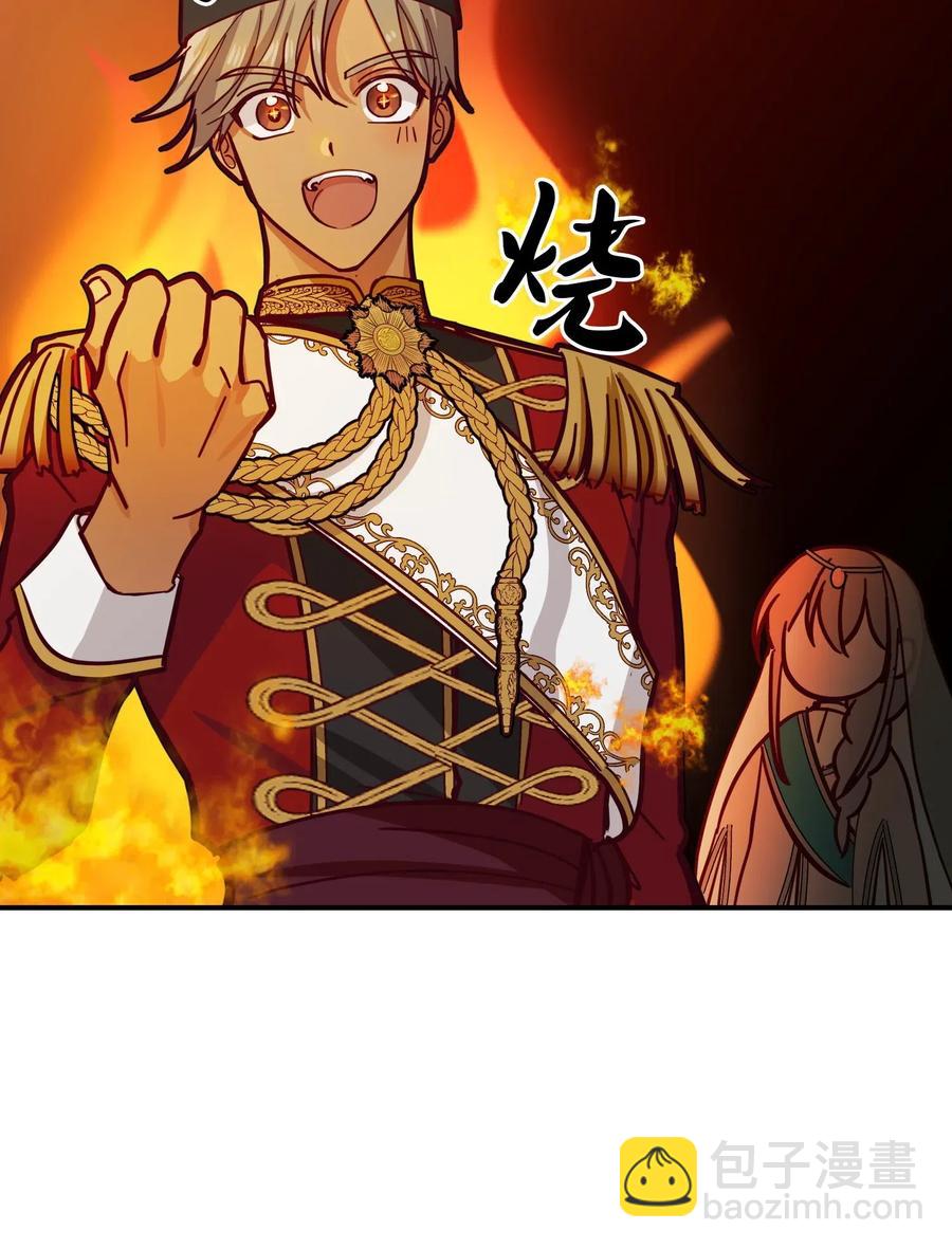《神灯里的魔女》39 做报告 第27页