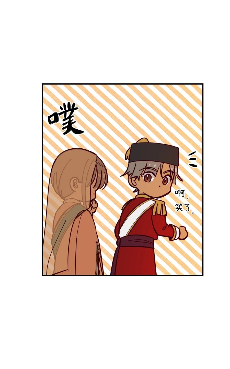 《神灯里的魔女》39 做报告 第28页