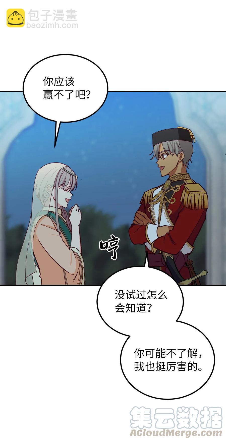 《神灯里的魔女》39 做报告 第29页