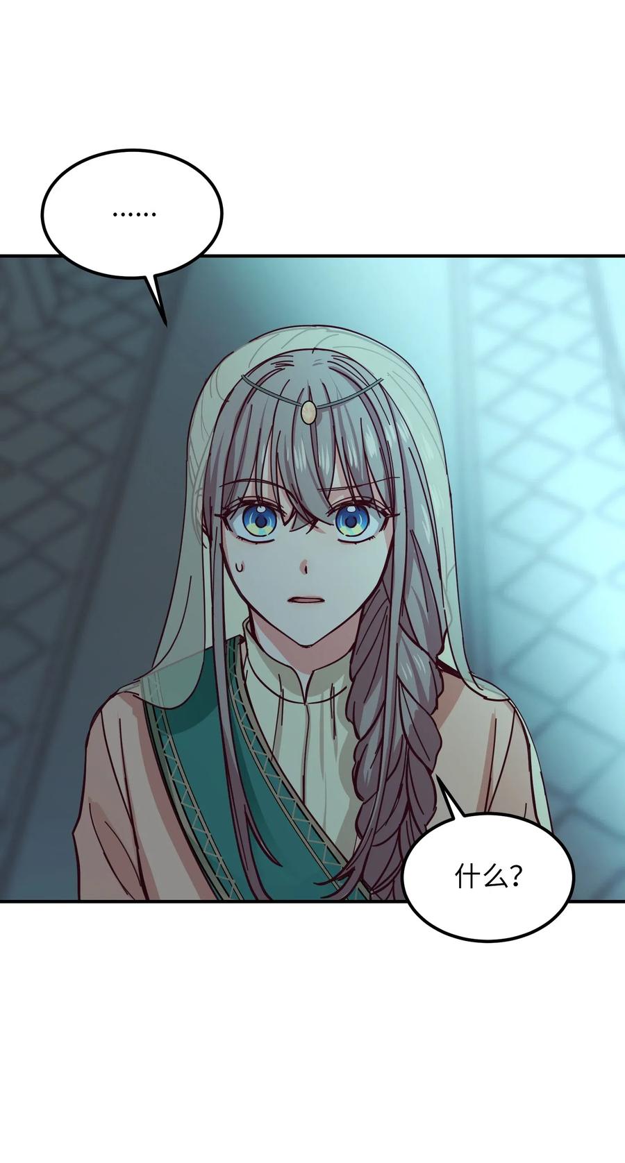 《神灯里的魔女》39 做报告 第2页