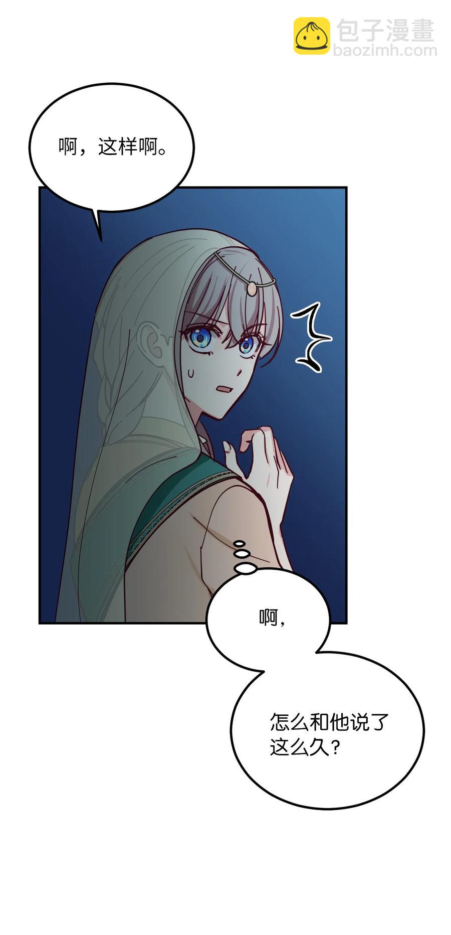 《神灯里的魔女》39 做报告 第30页