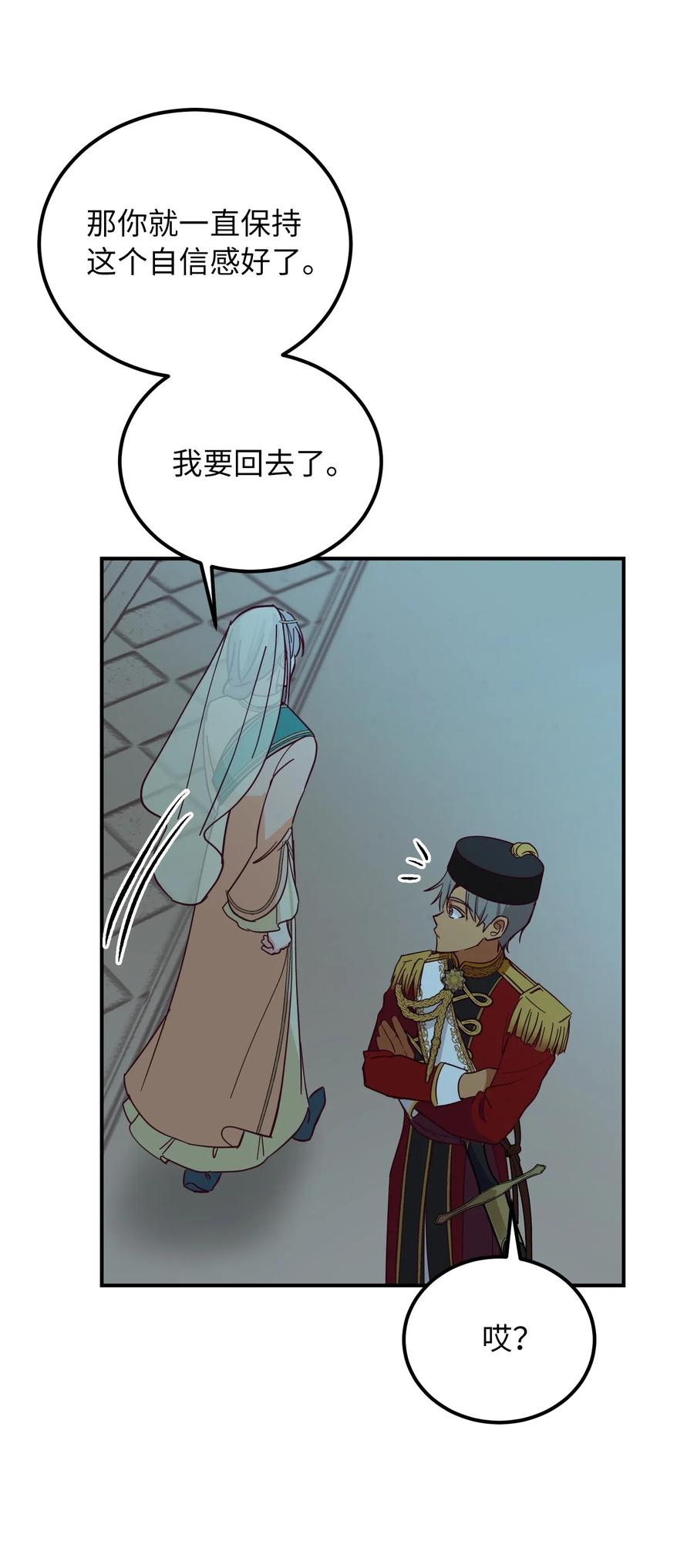《神灯里的魔女》39 做报告 第31页