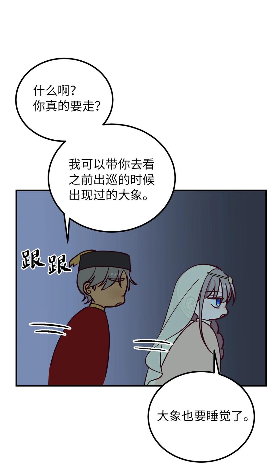 《神灯里的魔女》39 做报告 第32页