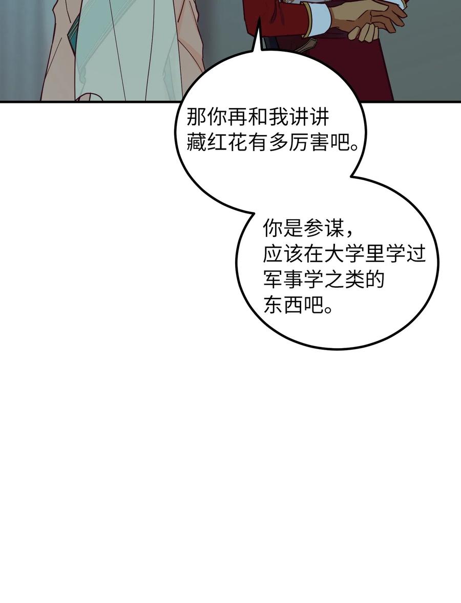 《神灯里的魔女》39 做报告 第34页