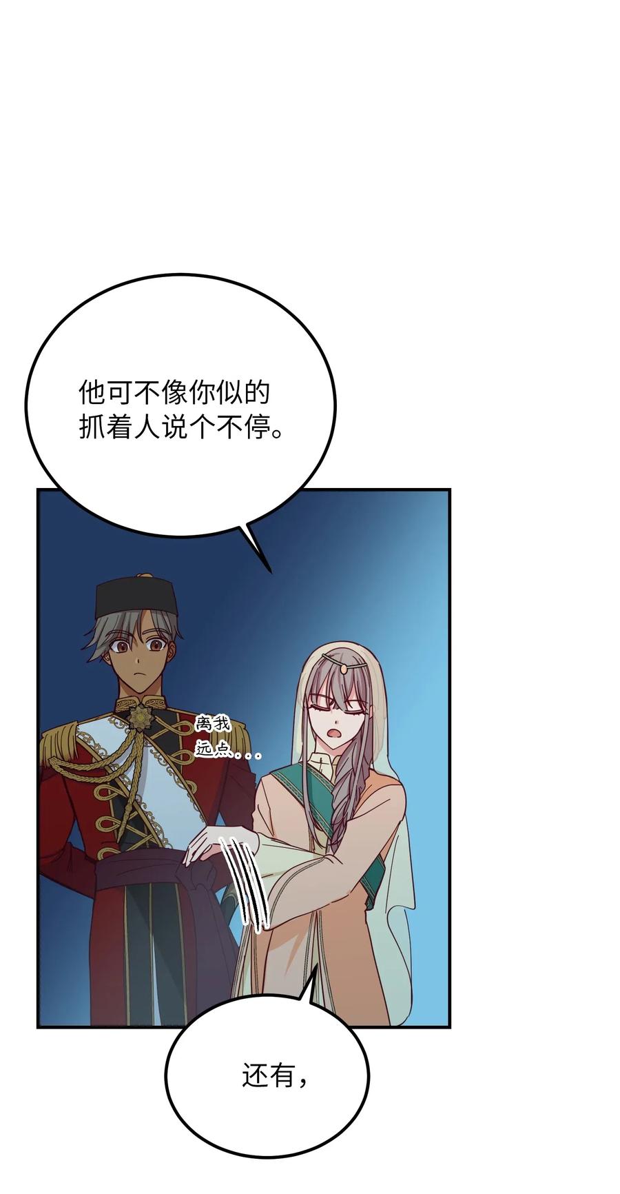 《神灯里的魔女》39 做报告 第35页
