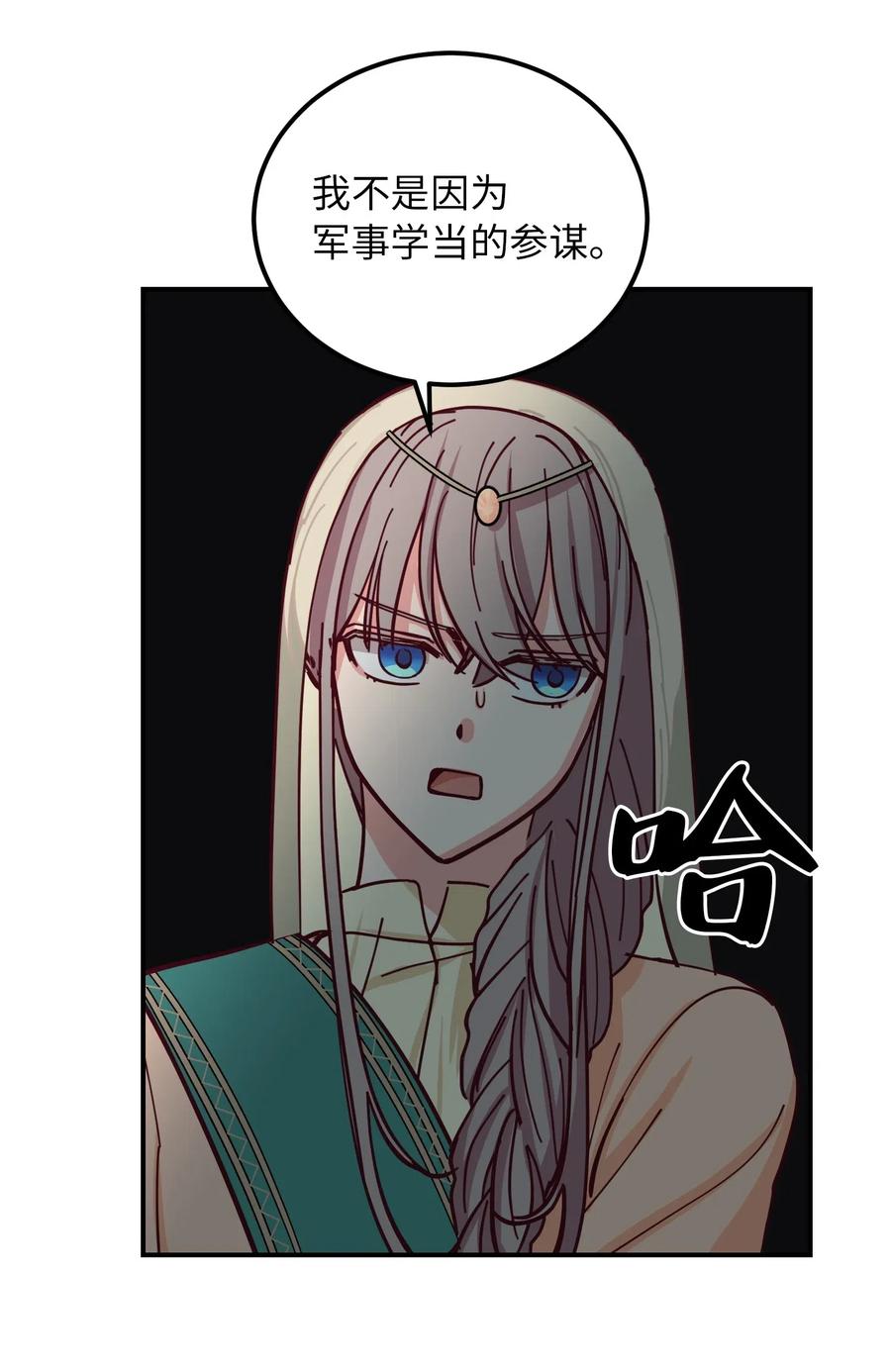 《神灯里的魔女》39 做报告 第36页