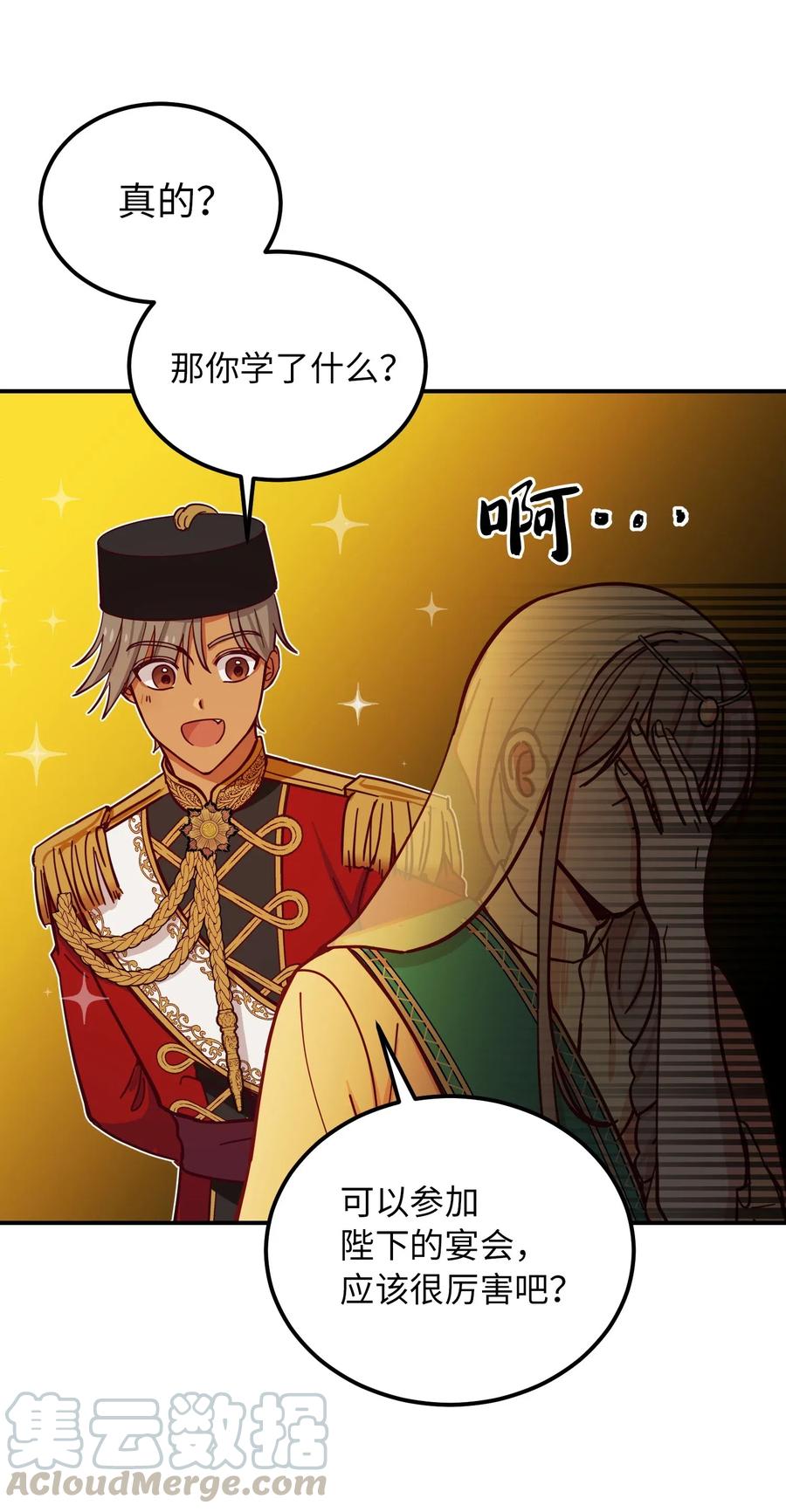 《神灯里的魔女》39 做报告 第37页