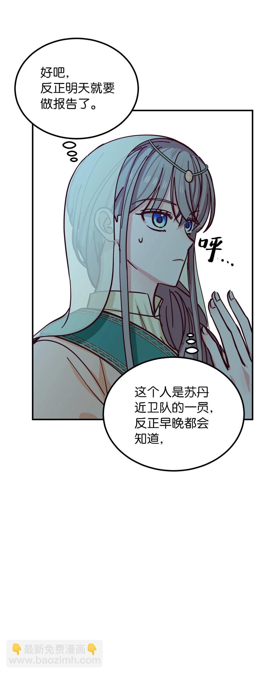 《神灯里的魔女》39 做报告 第38页