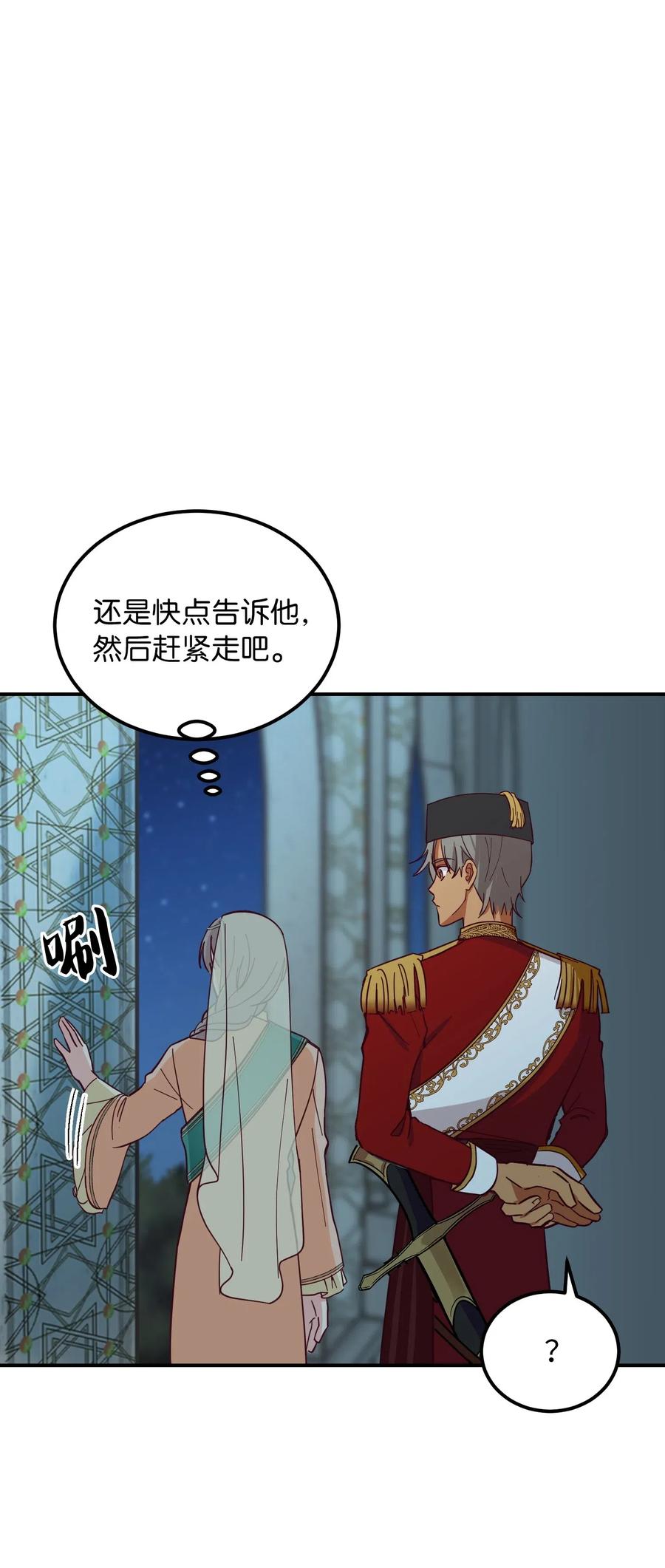 《神灯里的魔女》39 做报告 第39页