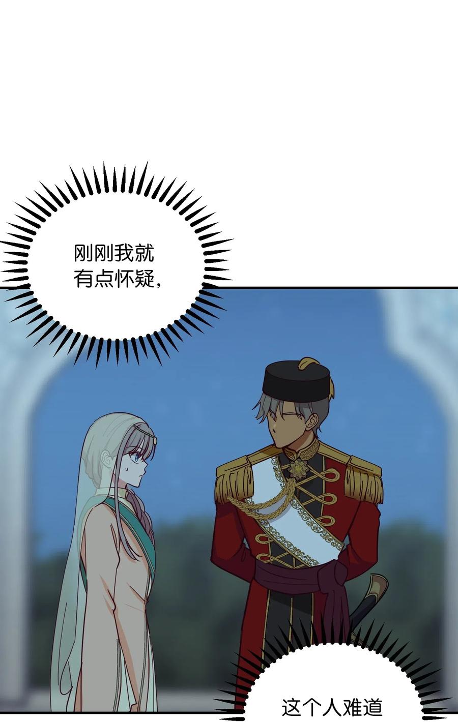 《神灯里的魔女》39 做报告 第3页
