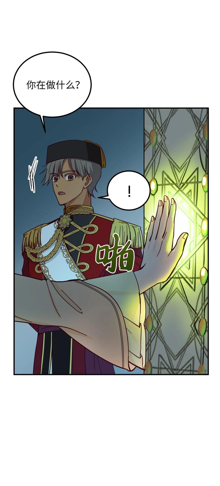 《神灯里的魔女》39 做报告 第40页