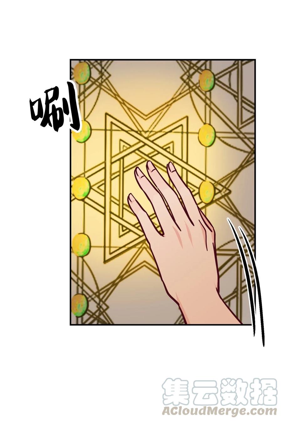 《神灯里的魔女》39 做报告 第45页