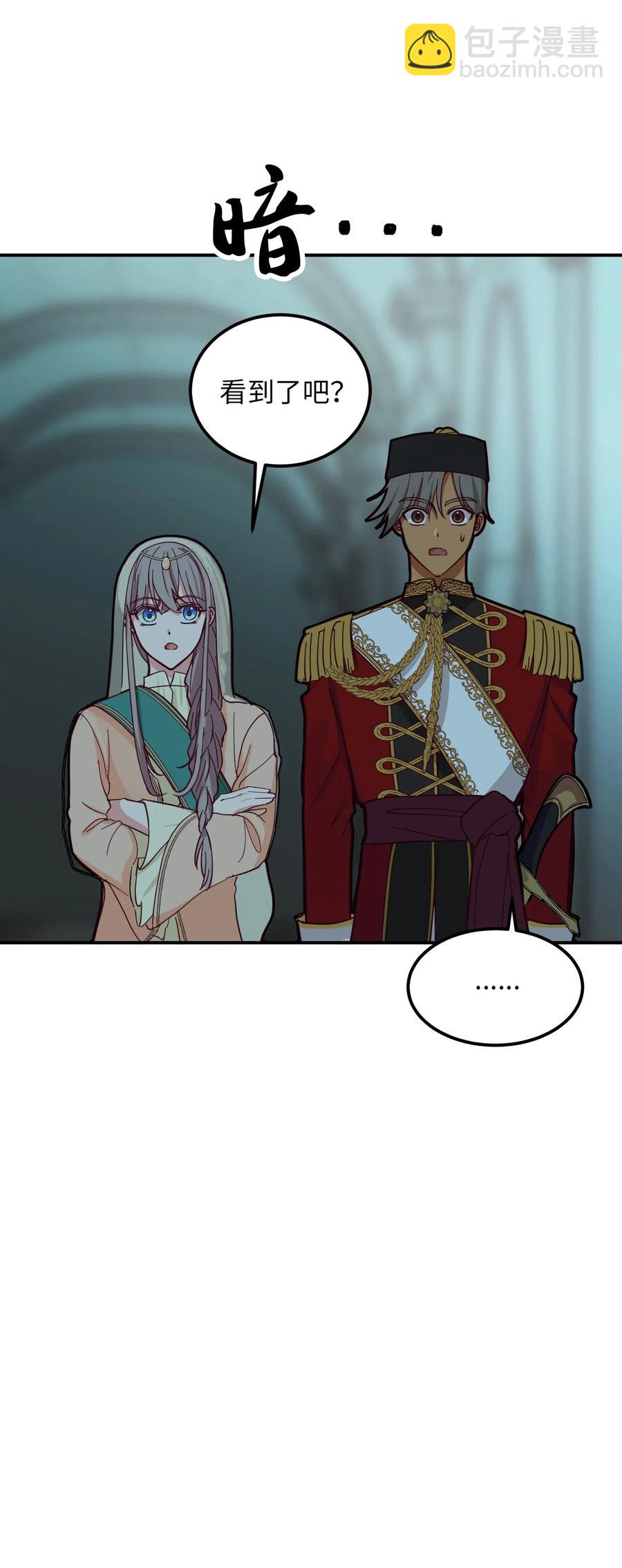 《神灯里的魔女》39 做报告 第46页