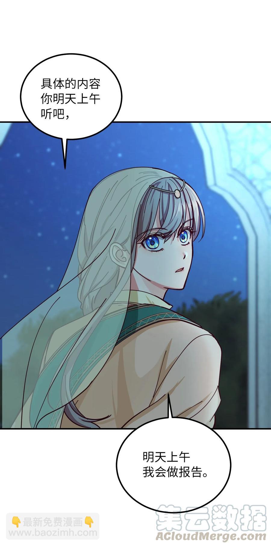 《神灯里的魔女》39 做报告 第49页