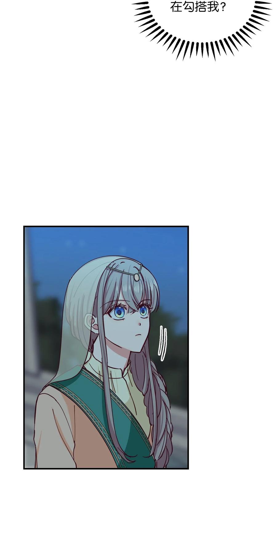 《神灯里的魔女》39 做报告 第4页