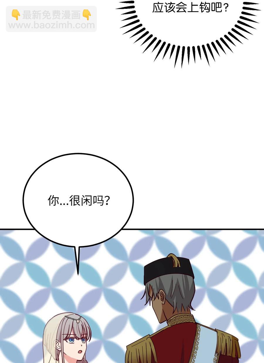 《神灯里的魔女》39 做报告 第6页