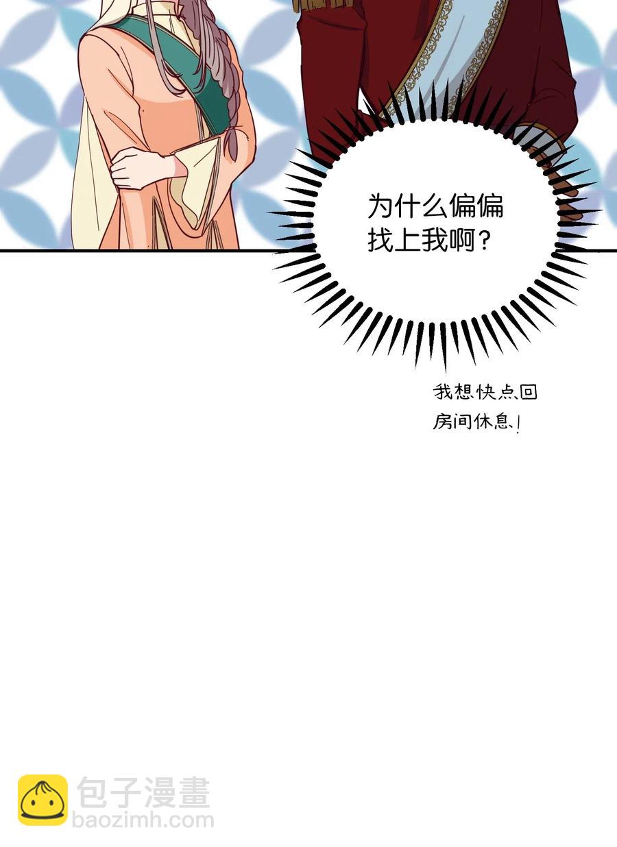 《神灯里的魔女》39 做报告 第7页