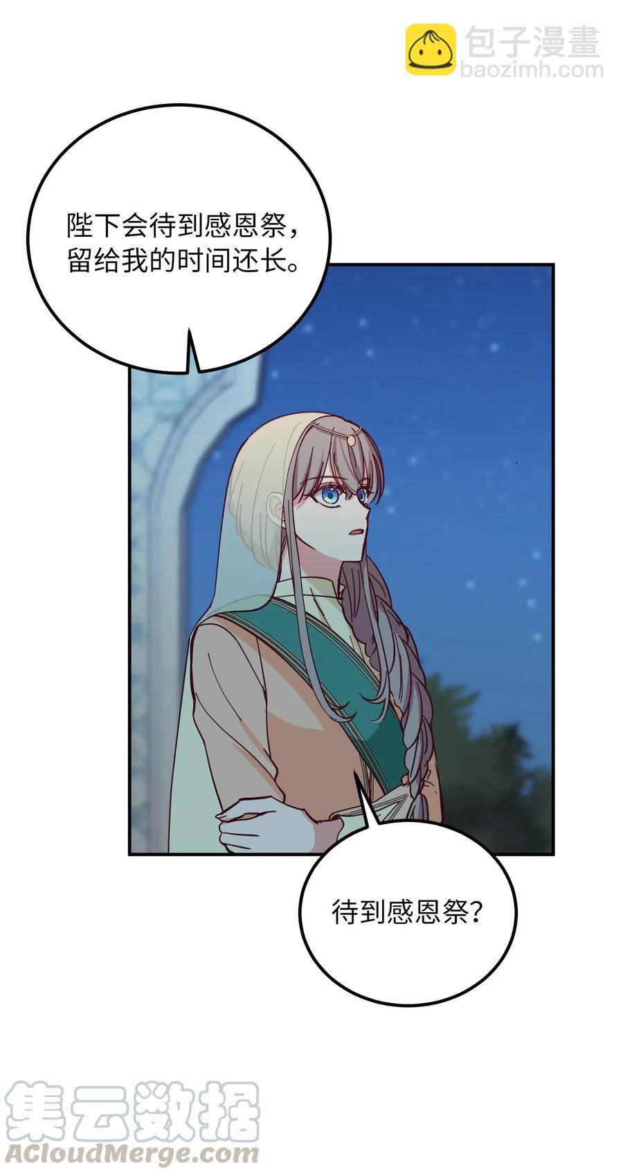 《神灯里的魔女》39 做报告 第9页
