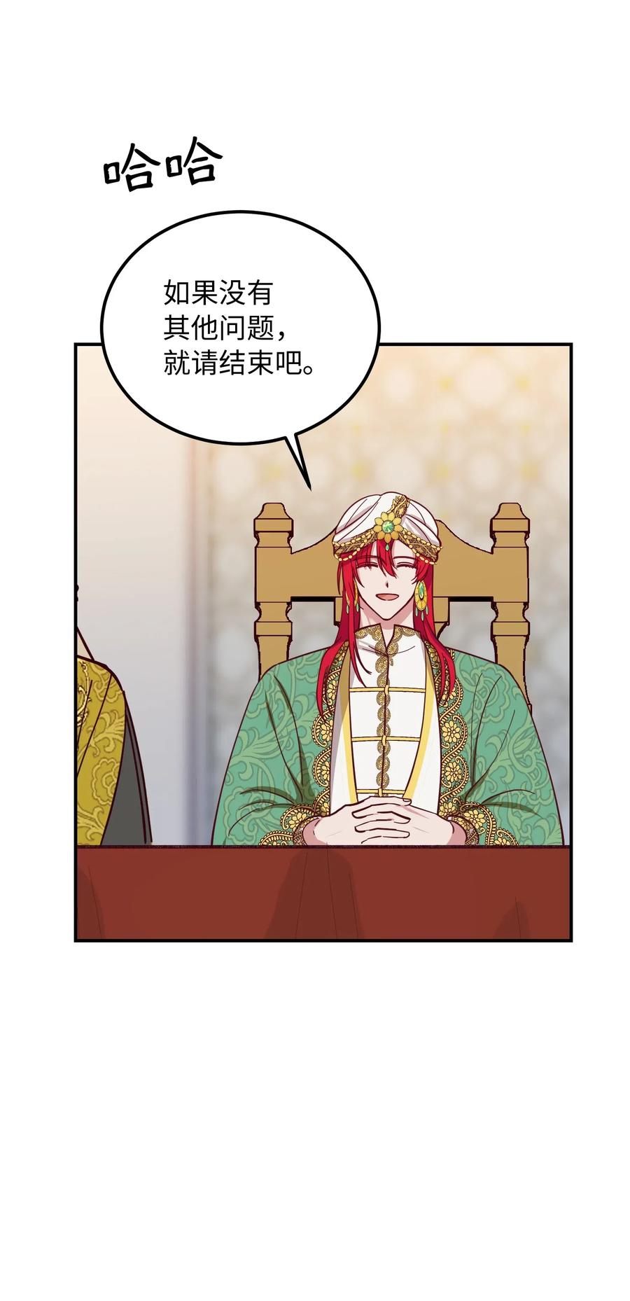 《神灯里的魔女》40 都是我的 第15页