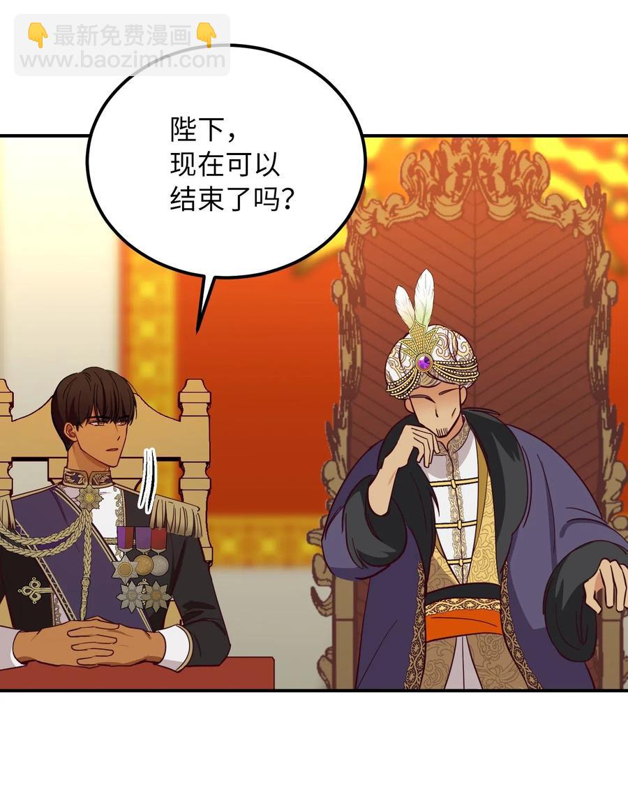 《神灯里的魔女》40 都是我的 第16页