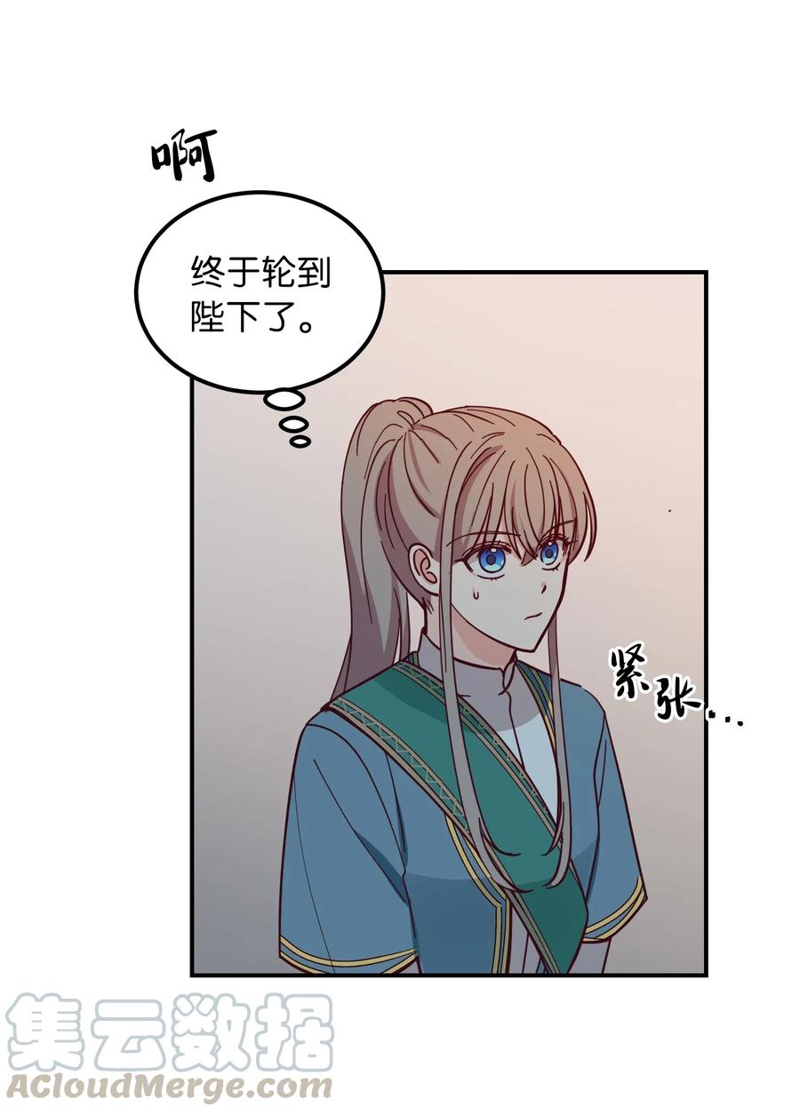 《神灯里的魔女》40 都是我的 第17页