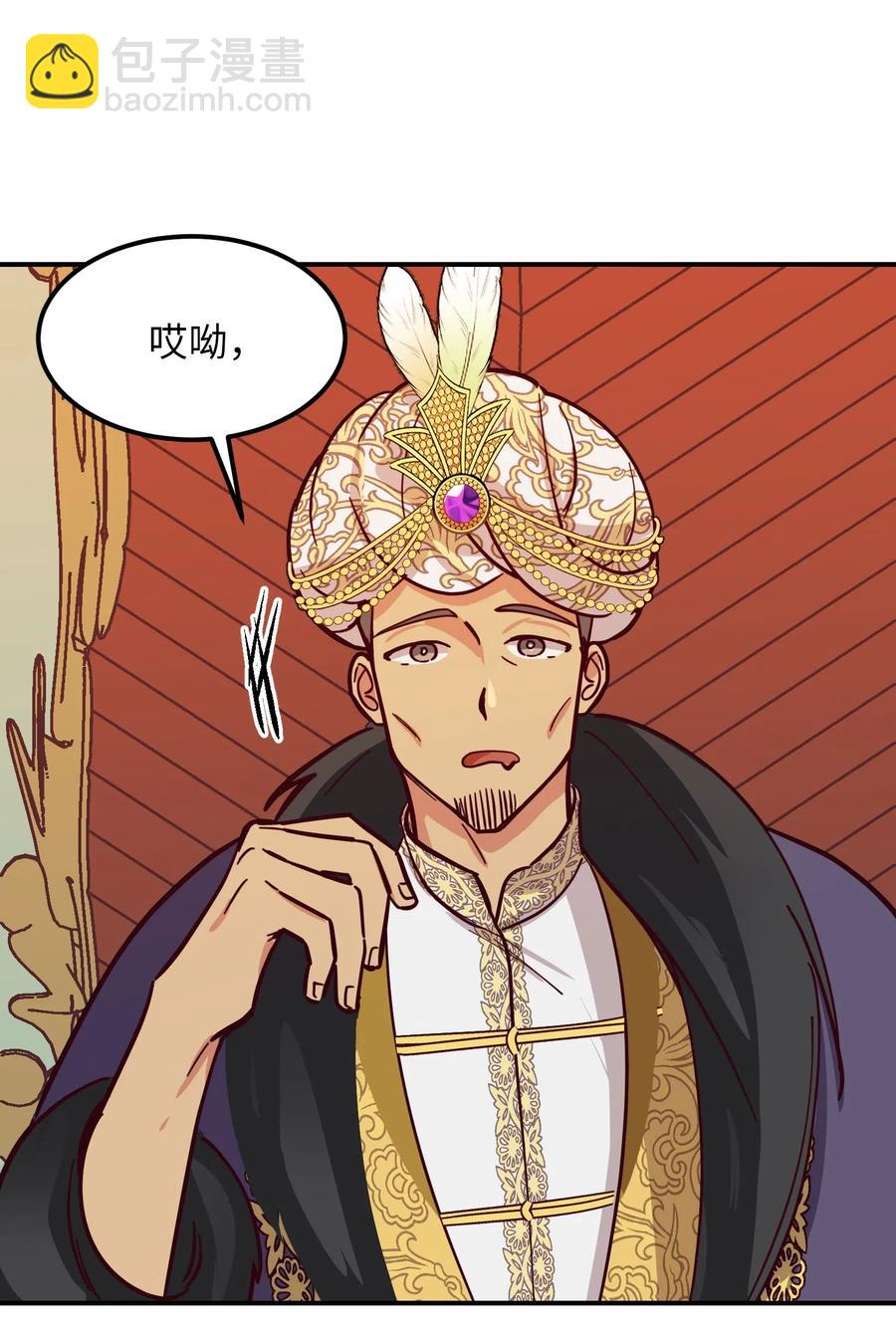 《神灯里的魔女》40 都是我的 第19页