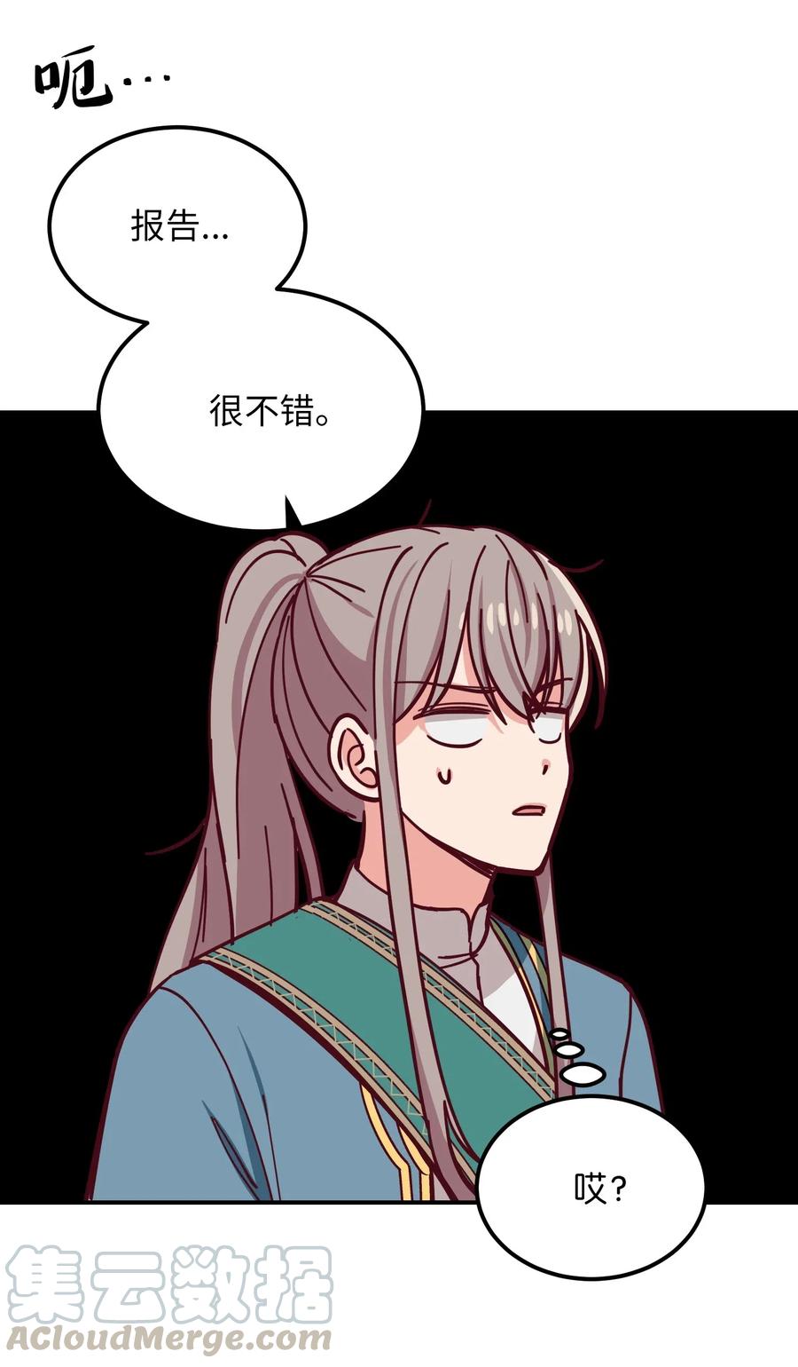 《神灯里的魔女》40 都是我的 第21页