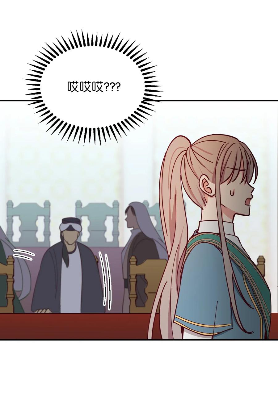 《神灯里的魔女》40 都是我的 第22页