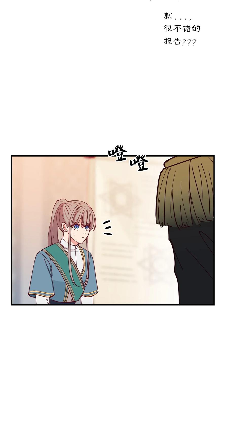 《神灯里的魔女》40 都是我的 第24页