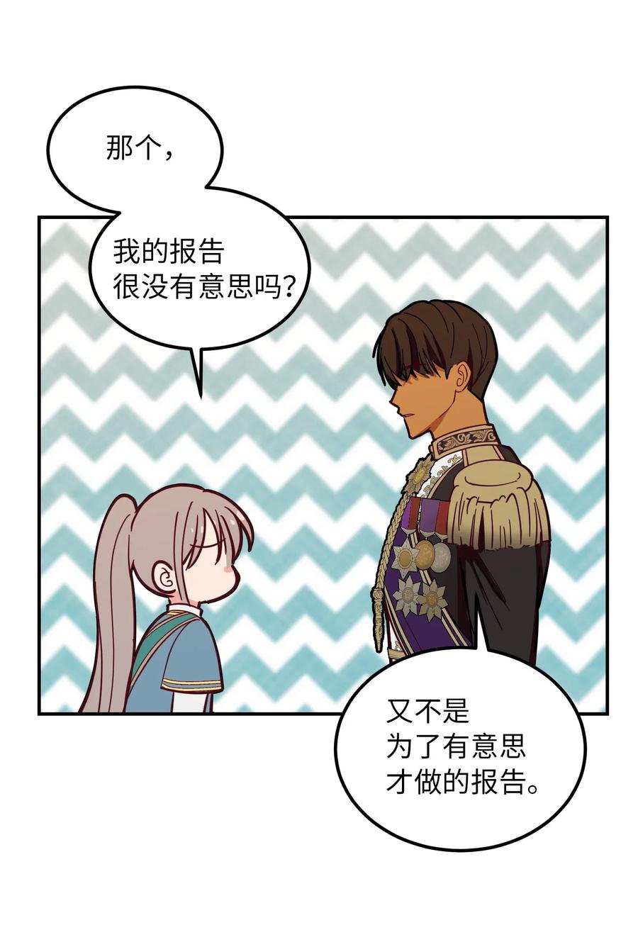 《神灯里的魔女》40 都是我的 第26页