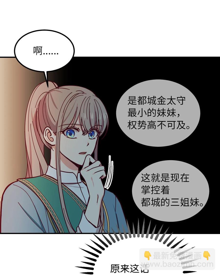 《神灯里的魔女》40 都是我的 第28页