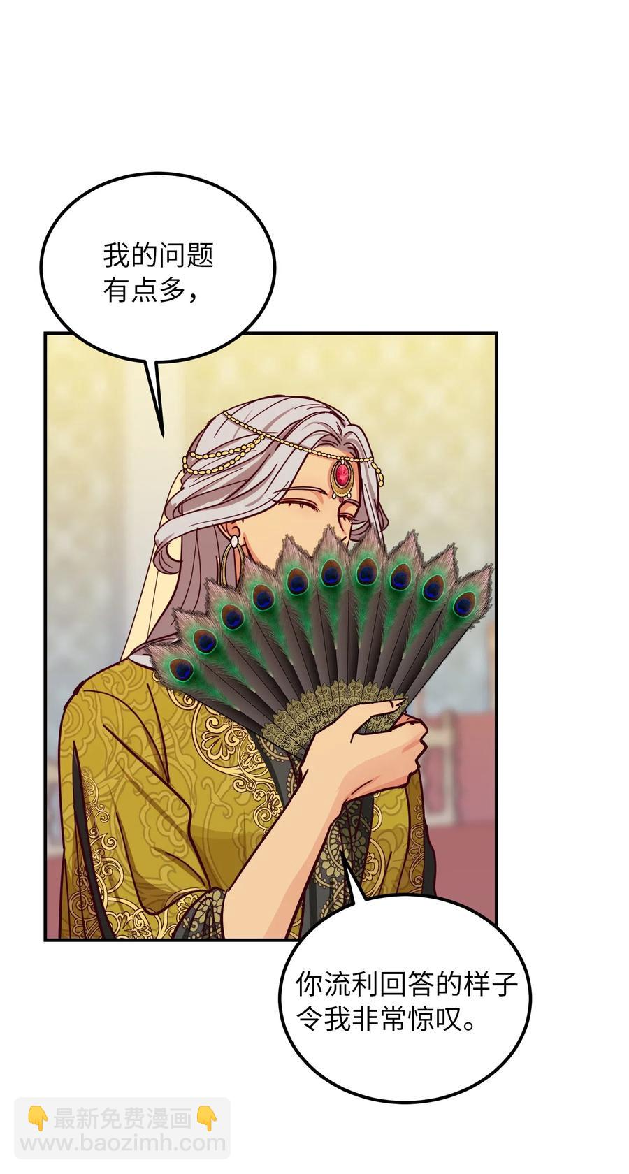《神灯里的魔女》40 都是我的 第31页